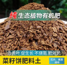 花沃里菜籽饼有机肥5斤 营养土花土种植土种菜土壤盆栽鱼饵料多肉腐殖土 实拍图