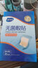 海氏海诺 无菌防水敷贴医用  6*7cm*20片 伤口贴大号创可贴防水肚脐贴洗澡 实拍图