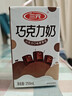 三元巧克力奶整箱250ml*24盒 生牛乳含量80% 年货送礼 实拍图