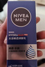 妮维雅（NIVEA）男士【补水保湿】多重控油保湿精华露50g乳液面霜护肤品生日礼物 实拍图