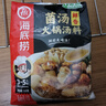 海底捞 火锅底料 鲜香菌汤火锅底料110g  3~5人份 家庭聚会 一料多用 实拍图