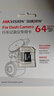 HIKVISION海康威视行车记录仪64G内存卡 车载配件高速存储CLASS10级以上 实拍图