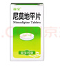 亚宝 尼莫地平片20mg*50片/盒 10盒装 实拍图
