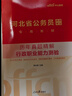 中公河北省考历年真题河北省考公务员教材2026公务员历年真题试卷：行测+申论历年真题2本河北省考真题 实拍图