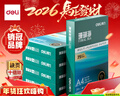 得力（deli）珊瑚海A4打印纸 75g500张*5包一箱 双面打印 加厚复印纸 整箱2500张ZF369 实拍图
