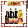 李锦记 约4.8kg 家庭常用四件套 锦珍生抽+香醋+味蚝鲜蚝油 调味酱油 实拍图