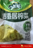 吉香居 榨菜 鲜香下饭菜 咸菜下饭小菜酱腌菜 30g*10袋 小袋便携装 实拍图