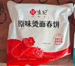 悦味纪 卷饼组合1.05kg*2袋90张（春饼+筋饼组合）早餐半成品速食 实拍图