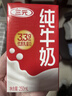三元纯牛奶250ml*24盒北京限定（原特品） 年货礼盒 新老包装随机发货 实拍图