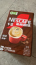 雀巢（Nestle）【樊振东同款】1+2特浓低糖*速溶咖啡三合一冲调饮品90条1170g 实拍图
