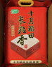 十月稻田 2025年新米 长粒香大米 10斤（东北大米 香米 5公斤/十斤） 实拍图