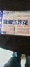 米乐谷（MI LE GU）微波炉爆米花100g袋装玉米粒奶油网红零食小吃膨化休闲食品年货会 【奶油味】 100g*10包 实拍图