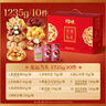 百草味零食礼盒1235g 新年货送礼含夏威夷果榛子零食大礼包 实拍图