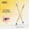 漫野【经典款】眼线笔不易晕染防水软毛极细新手初学者女 黑色 0.5ml 实拍图