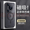 尚苏适用 华为pura70pro手机壳p70pro+保护套镜头全包磁吸软壳简约时尚轻奢羊巴皮硅胶外壳女男款黑色  实拍图