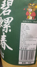 特尊茶2026新茶碧螺春绿茶明前春茶炒青茶叶5星散装嫩芽250g自己喝 实拍图