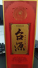 茅台 台源 酱香型白酒 53度 500ml 单瓶装 热卖单品 实拍图