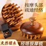 领臣（LINGCHEN）头部按摩梳经络梳头皮按摩刷檀木梳子刮痧礼物圆盘送礼 实拍图