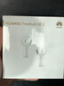 华为长续航蓝牙耳机 FreeBuds SE 2 40小时长续航 快速充电 蓝牙5.3适用于苹果/安卓手机白 实拍图