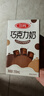 三元巧克力奶整箱250ml*24盒 生牛乳含量80% 年货送礼 实拍图