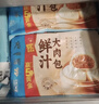 广州酒家鲜汁大肉包390g*2袋 12个 儿童面点 速食懒人 早餐包子早茶开学季 实拍图