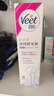 薇婷（VEET）脱毛膏男士脱毛膏女士专用全身温和200ml 非脱毛膏私密处非刮毛刀 实拍图