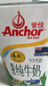 安佳（Anchor）新西兰进口草饲 4.4g高蛋白高钙纯牛奶1L*3盒 实拍图