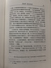 哈耶克作品集：通往奴役之路 珍藏精装版 古典自由主义 个人主义与经济秩序 极权主义 社会经济 实拍图