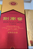 剑南春水晶剑 52度 558ml 单瓶装 浓香型白酒 加量不加价 年货送礼 实拍图