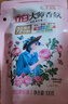 立白大师香氛洗衣液 100g袋装 持久留香玫瑰花香 柔顺护衣旅行装 实拍图
