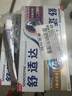 舒适达多重抗敏护理成人牙膏家庭装540g美白护龈新旧包装随机发京东自营 实拍图