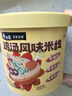 白象 鸡汤米线 米粉粉丝方便面方便速食冲泡过桥米线80g*6桶整箱装 实拍图