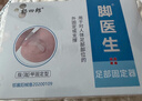 脚医生甲沟炎矫正器指甲长肉里贴片趾甲专用正甲贴片嵌甲矫正器 实拍图