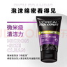欧莱雅（LOREAL） 男士洗面奶补水保湿控油碳爽磨砂抗黑头冰感深层净化洁面膏乳 抗黑头洁面膏100ml+50ml 实拍图