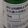 阿芙（AFU）薰衣草精油10ml 疏通毛孔 平衡水油 调理痘肌 实拍图