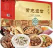 紫光园 清真纯肉高端熟食礼盒酱牛羊肉北京特产老字号回民中秋送礼3500g 晒单实拍图