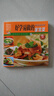 百鲜美食坊 精选家常菜系列13本 家常菜谱面点时蔬海鲜营养食谱川菜炖菜 好学易做的家常菜 实拍图