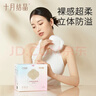十月结晶防溢乳垫哺乳期超薄3D立体透气产妇一次性防漏奶贴300片 实拍图