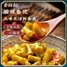 蔡林记瓶装小菜酸豆角萝卜丁组合280g*3瓶下饭菜咸菜凉菜热干面搭档 实拍图