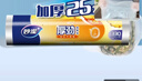 妙洁厚劲点断式保鲜袋 特大号330只 塑料食品袋 实拍图