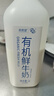 新希望有机鲜牛奶2L装*2 优质奶源营养儿童早餐奶鲜奶 巴氏杀菌源头直发 实拍图