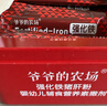 爷爷的农场婴幼儿强化铁猪肝粉40g 宝宝食用拌饭料辅食6个月以上补铁 实拍图