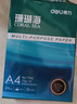 得力（deli）珊瑚海A4打印纸 70g500张单包复印纸 双面草稿纸 打印作业 书写绘画7362【销冠系列】 实拍图