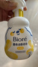 碧柔（Biore）花王氨基酸表活青少年泡沫洗面奶男女士敏感肌适用舒缓洁面160ml 实拍图