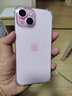 Apple/苹果 iPhone 15 (A3092) 256GB 粉色 支持移动联通电信5G 双卡双待 实拍图