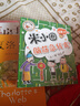 米小圈脑筋急转弯第二辑 4册 小学生课外阅读 童书 儿童文学 课外阅读 阅读 课外书 一升二衔接 小升初衔接  实拍图