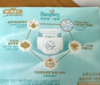 帮宝适护臀级一级帮纸尿裤新生儿婴儿尿不湿添加类胎脂精华mini试用S26 实拍图
