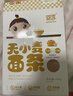 婴享儿童面条无小麦无麸质挂面速食早餐无添加送婴幼儿敏宝宝零辅食谱 【柔韧练咀嚼】无麸质小米面条*2口味 实拍图