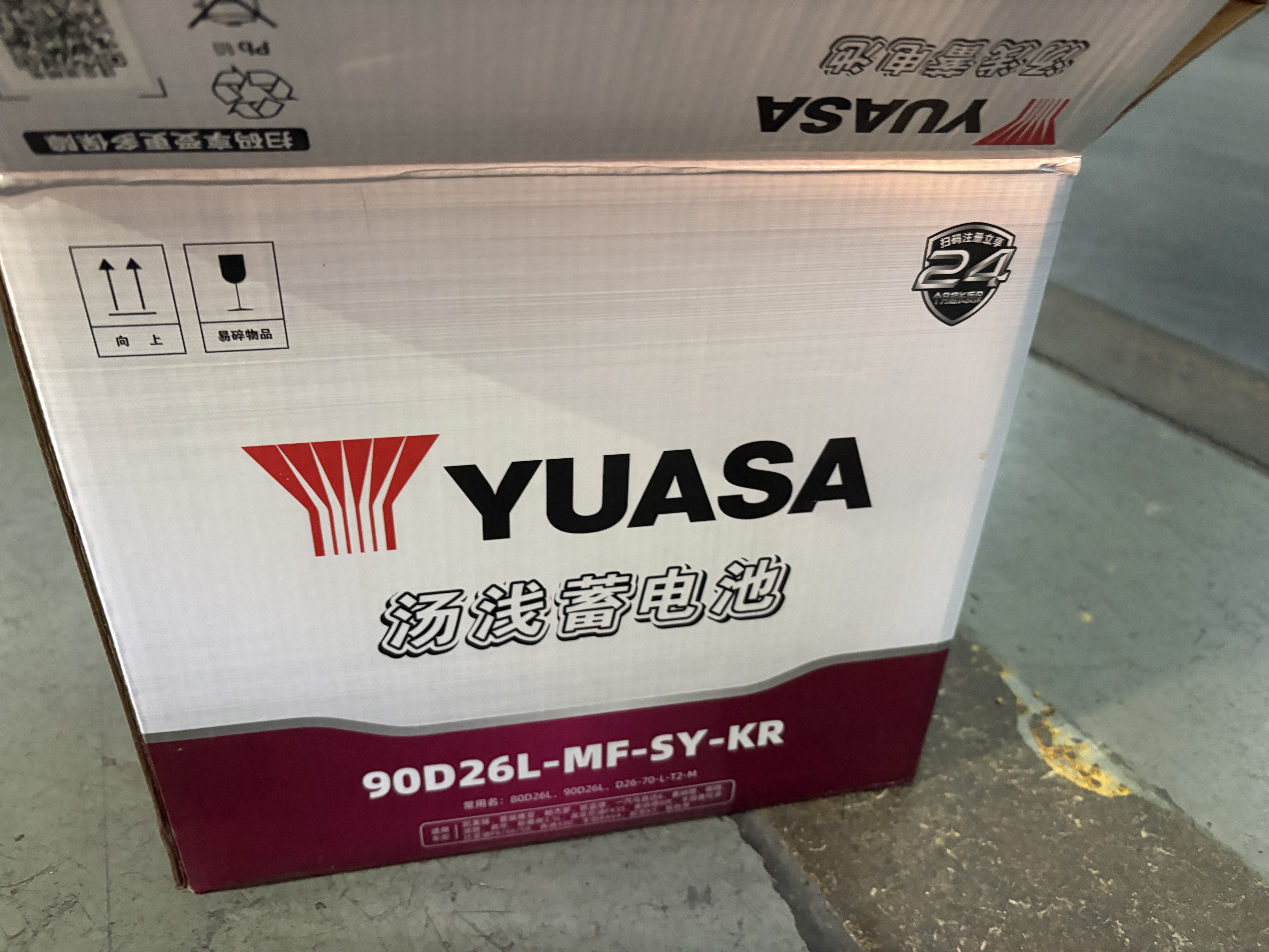 汤浅Yuasa汽车电瓶蓄电池原厂适配90D26L-MF-SY-KR 适配睿翼凯美瑞 实拍图