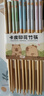 双枪卡皮巴拉筷子家用高档抗菌防霉家庭分专人专用长碳化竹木筷子 实拍图